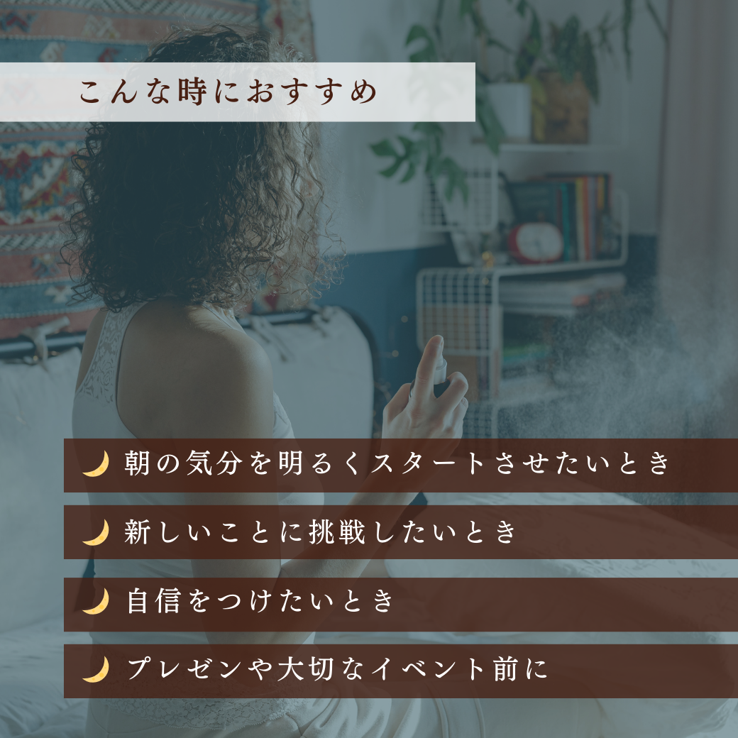 【牡羊座専用ブレンド】十二星座別 アロマスプレー 60㎖ 癒し ストレス 睡眠 リフレッシュ リラックス