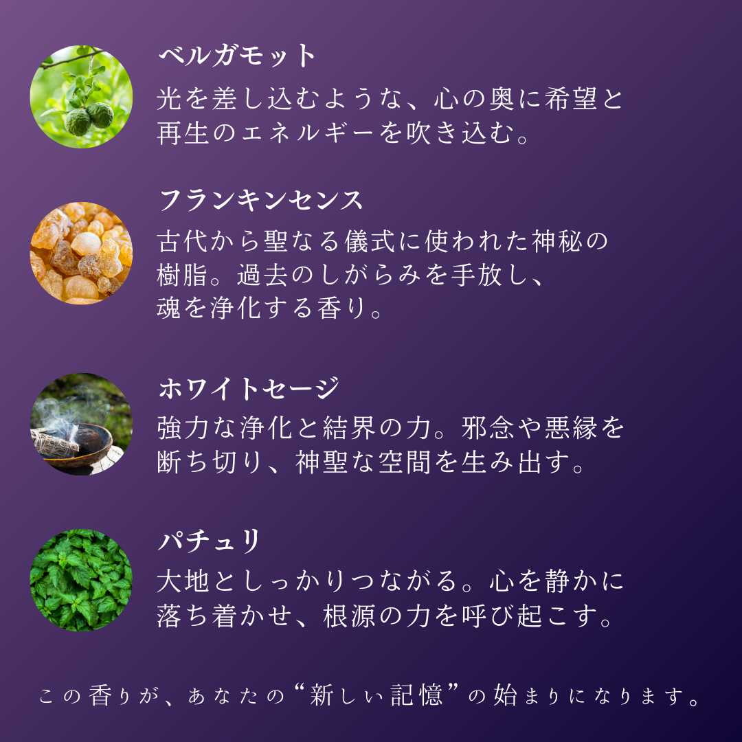 【選ばれし者】魂を目覚めさせるアロマスプレー|潜在意識×浄化(60ml)