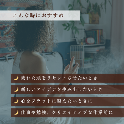 【水瓶座専用ブレンド】十二星座別　アロマスプレー　60㎖　癒し　ストレス　睡眠　リフレッシュ　リラックス