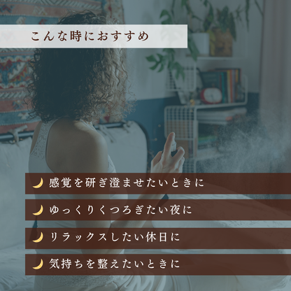 【牡牛座専用ブレンド】十二星座別　アロマスプレー　60㎖　癒し　ストレス　睡眠　リフレッシュ　リラックス