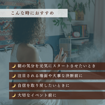 【獅子座専用ブレンド】十二星座別　アロマスプレー　60㎖　癒し　ストレス　睡眠　リフレッシュ