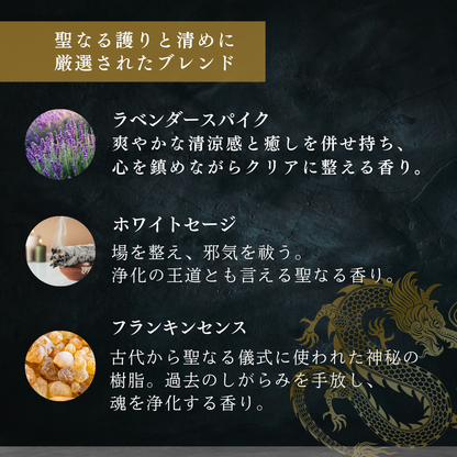 【浄めと護り】不要なエネルギーから護るアロマスプレー│天然塩配合（60㎖）